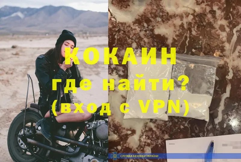 COCAIN VHQ  что такое наркотик  Гусев 