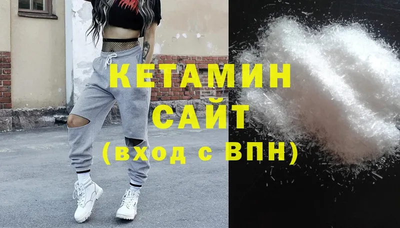 Кетамин ketamine  Гусев 