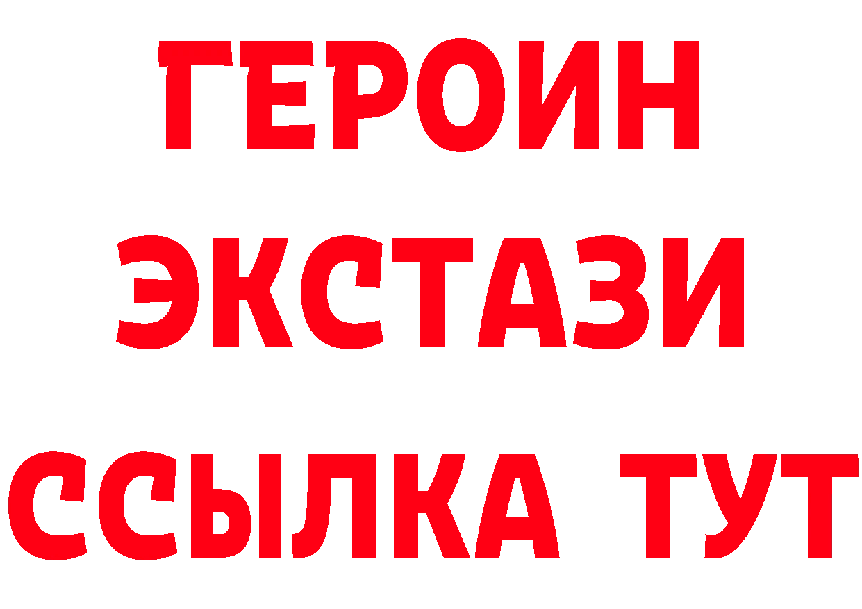 Кетамин ketamine tor мориарти гидра Гусев